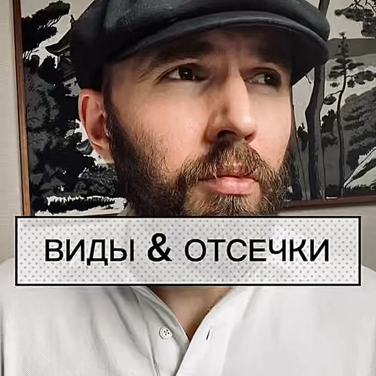 👆🎙️Как примерно происходят контролируемые и неконтролируемые изменения в природе человека? | Сетка — социальная сеть от hh.ru