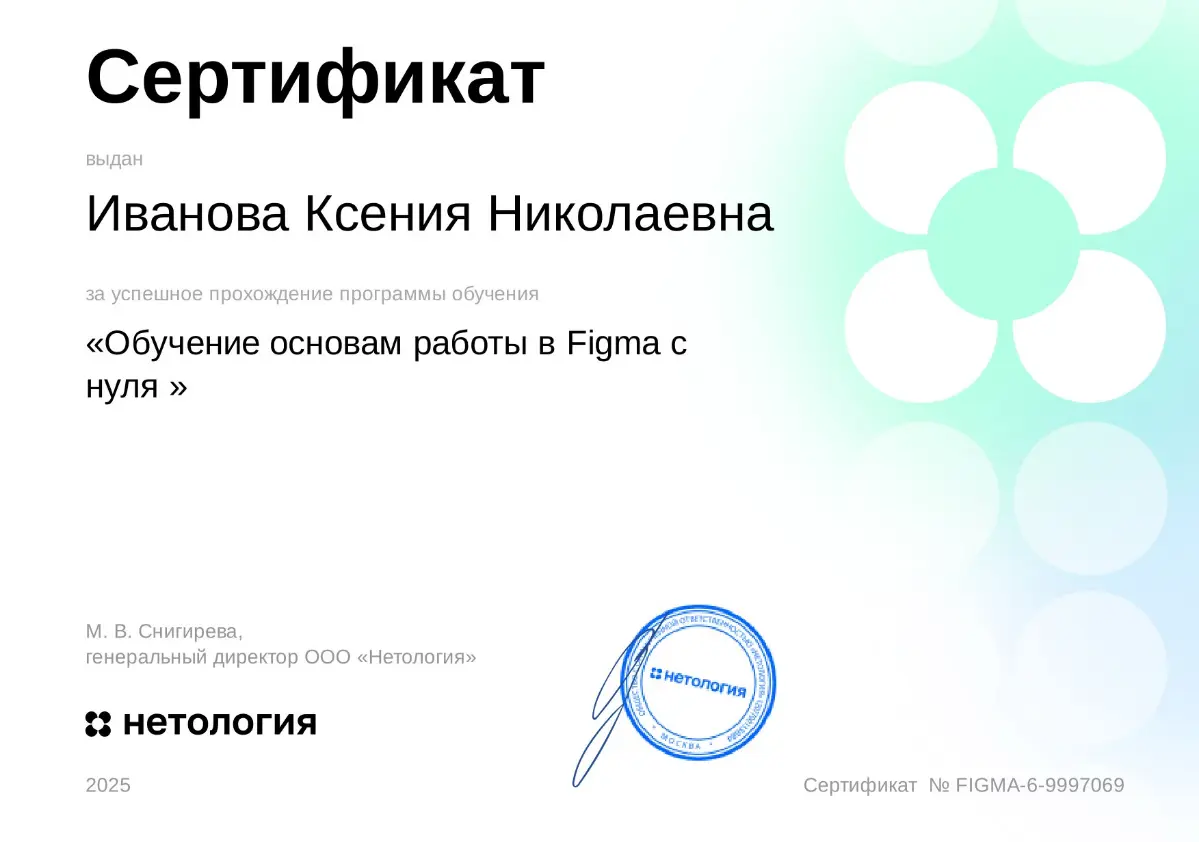 Дизайн - мое хобби, педагогика - призвание 🙋 | Сетка — социальная сеть от hh.ru