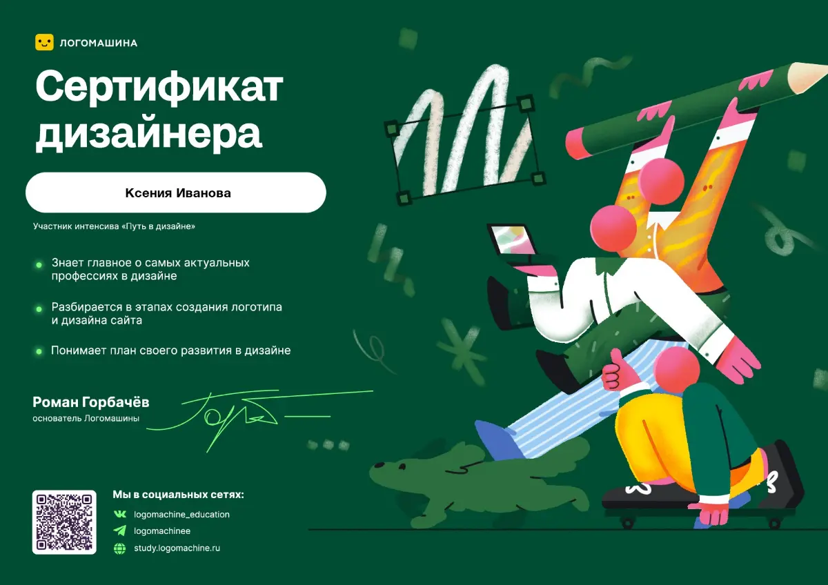 Дизайн - мое хобби, педагогика - призвание 🙋 | Сетка — социальная сеть от hh.ru