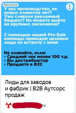 "Шедевр" баннерной рекламы. | Сетка — социальная сеть от hh.ru