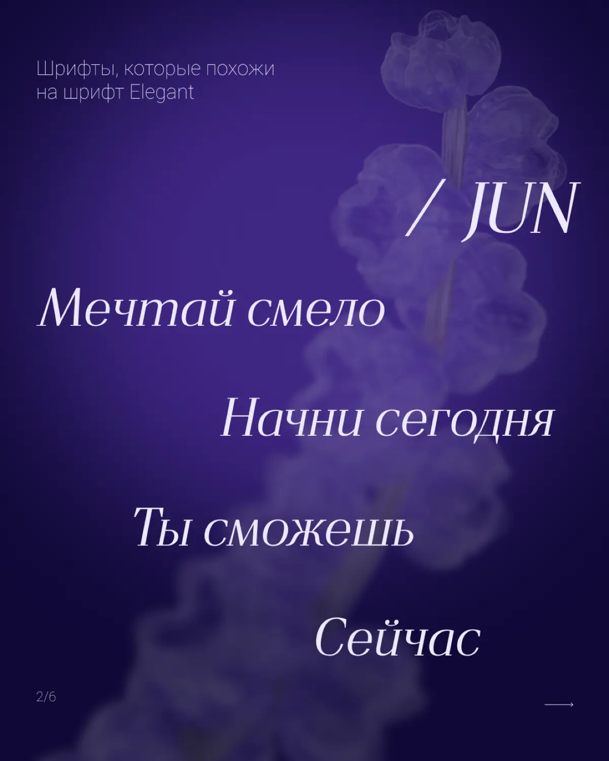 💛 Сейчас работаю над одним небольшим проектом. Когда подбирали шрифты, клиент сказал, что ему нравится шрифт Elegant | Сетка — социальная сеть от hh.ru