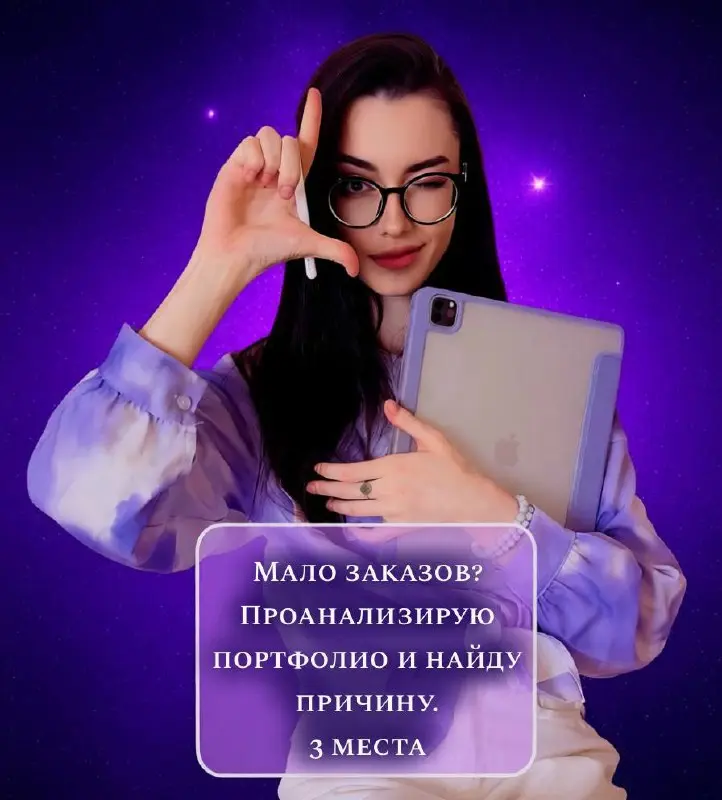 Экспресс-аудит вашего портфолио (3 места)
Ваше портфолио не конвертирует заказы?
Вы уверены в своих работах, но откликов меньше, чем хотелось бы?
Проблема часто не в качестве артов, а в их подаче и по... | Сетка — социальная сеть от hh.ru