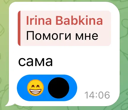 У нас дружный коллектив, мы как семья, Ириш
Семья: | Сетка — социальная сеть от hh.ru