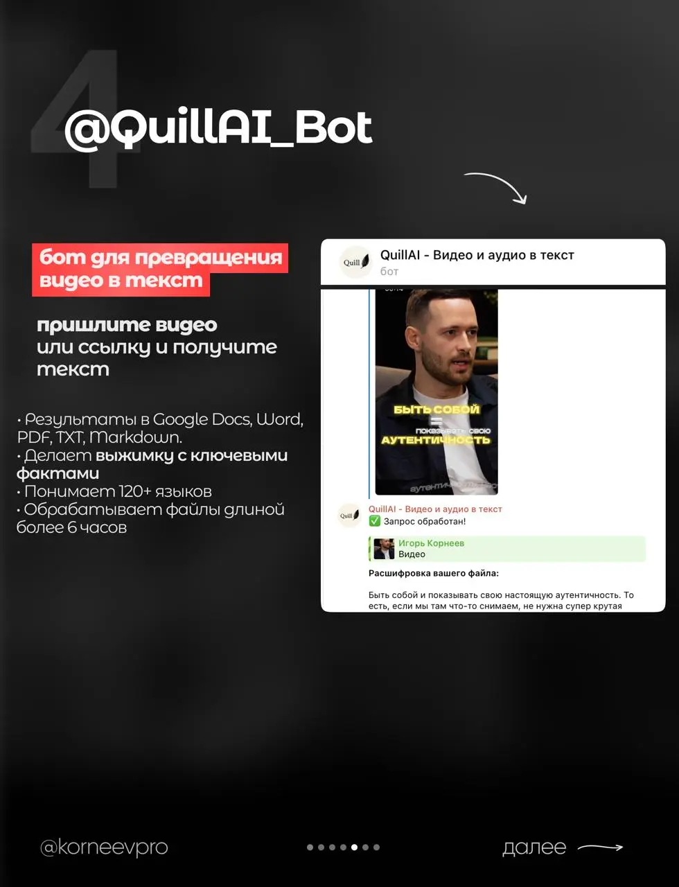 Боты в ТГ, сильно упрощающие жизнь 🤌
1. @SaveFromVkBot — качай фильмы, сериалы, музыку бесплатно
2. @midjorobot — бот для с ИИ-шками и различными инструментами
3 | Сетка — социальная сеть от hh.ru