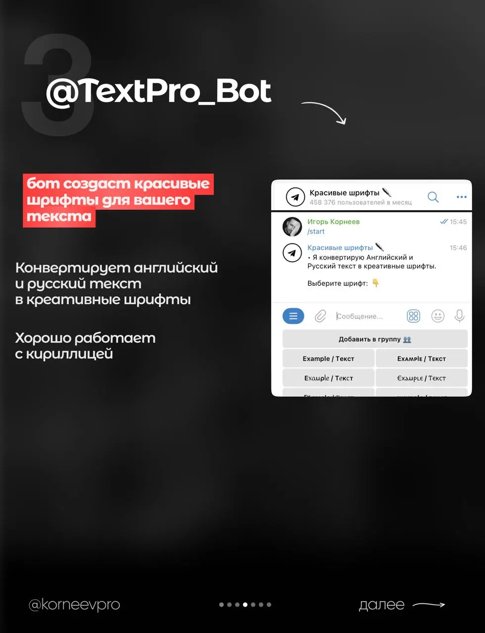 Боты в ТГ, сильно упрощающие жизнь 🤌
1. @SaveFromVkBot — качай фильмы, сериалы, музыку бесплатно
2. @midjorobot — бот для с ИИ-шками и различными инструментами
3 | Сетка — социальная сеть от hh.ru