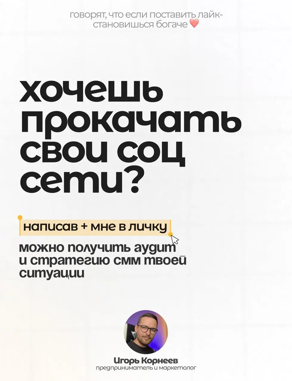 Боты в ТГ, сильно упрощающие жизнь 🤌
1. @SaveFromVkBot — качай фильмы, сериалы, музыку бесплатно
2. @midjorobot — бот для с ИИ-шками и различными инструментами
3 | Сетка — социальная сеть от hh.ru