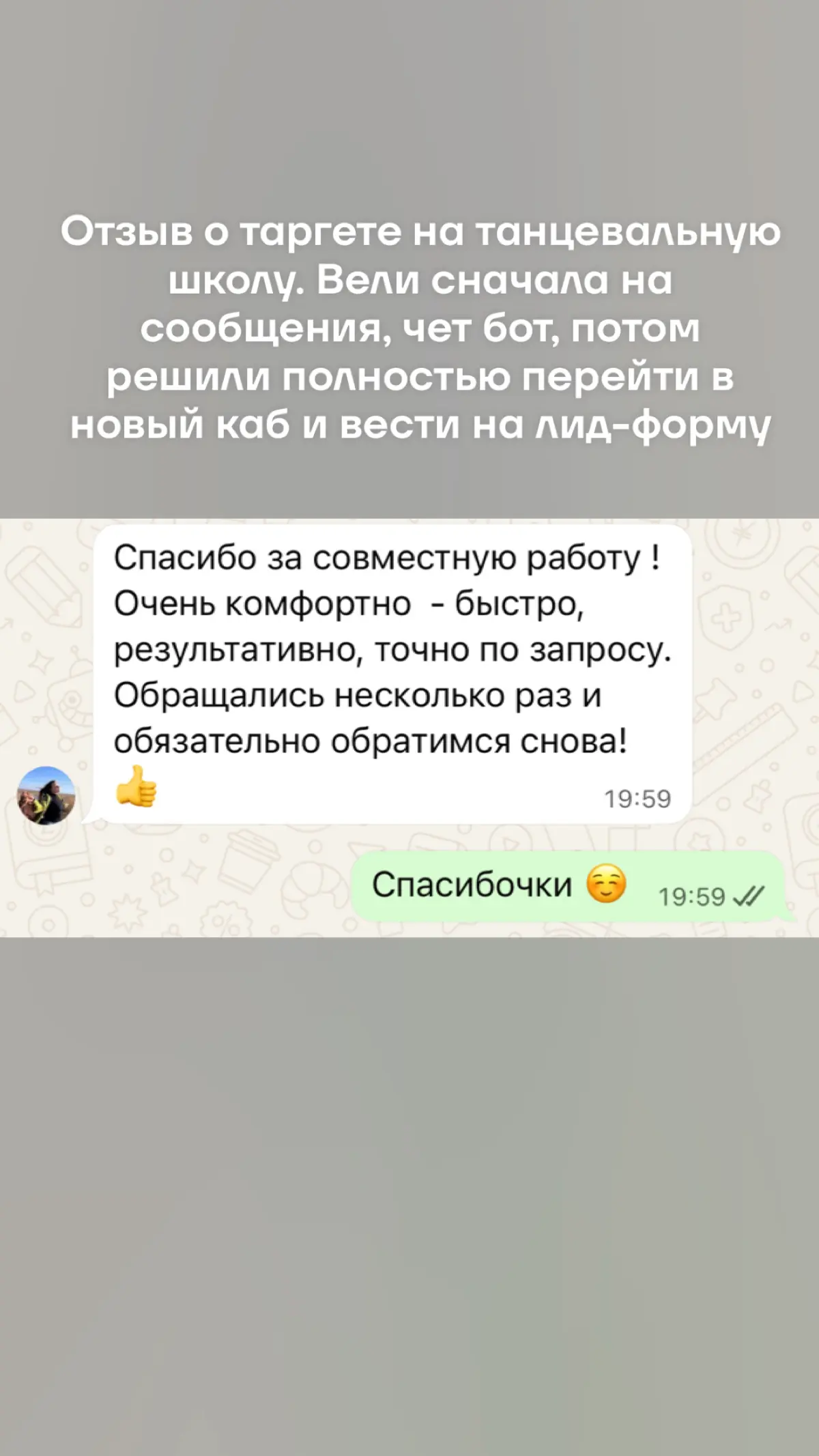 Лиды по 257₽ | Сетка — социальная сеть от hh.ru