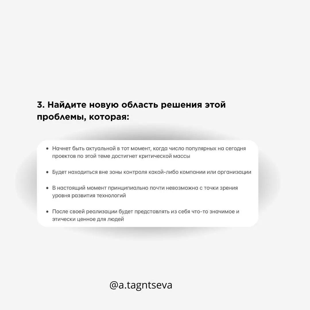 МОДЕЛИ МЫШЛЕНИЯ ГЕНИЕВ 🗽 | Сетка — социальная сеть от hh.ru