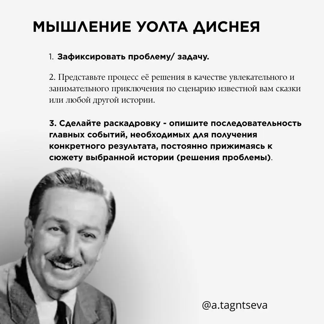 МОДЕЛИ МЫШЛЕНИЯ ГЕНИЕВ 🗽 | Сетка — социальная сеть от hh.ru