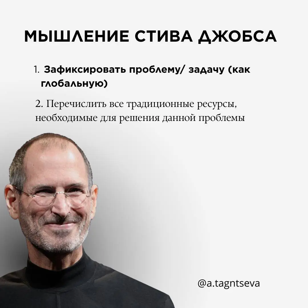 МОДЕЛИ МЫШЛЕНИЯ ГЕНИЕВ 🗽 | Сетка — социальная сеть от hh.ru