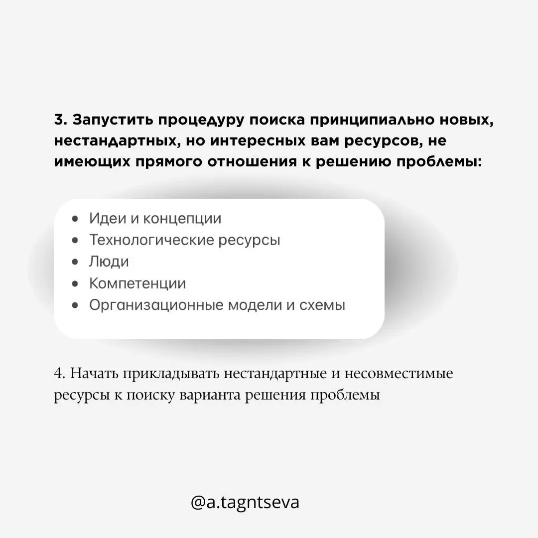 МОДЕЛИ МЫШЛЕНИЯ ГЕНИЕВ 🗽 | Сетка — социальная сеть от hh.ru