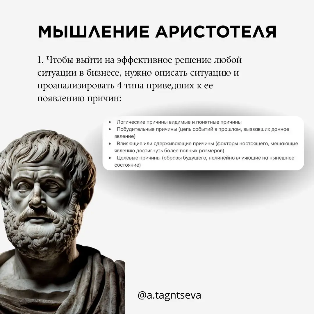МОДЕЛИ МЫШЛЕНИЯ ГЕНИЕВ 🗽 | Сетка — социальная сеть от hh.ru