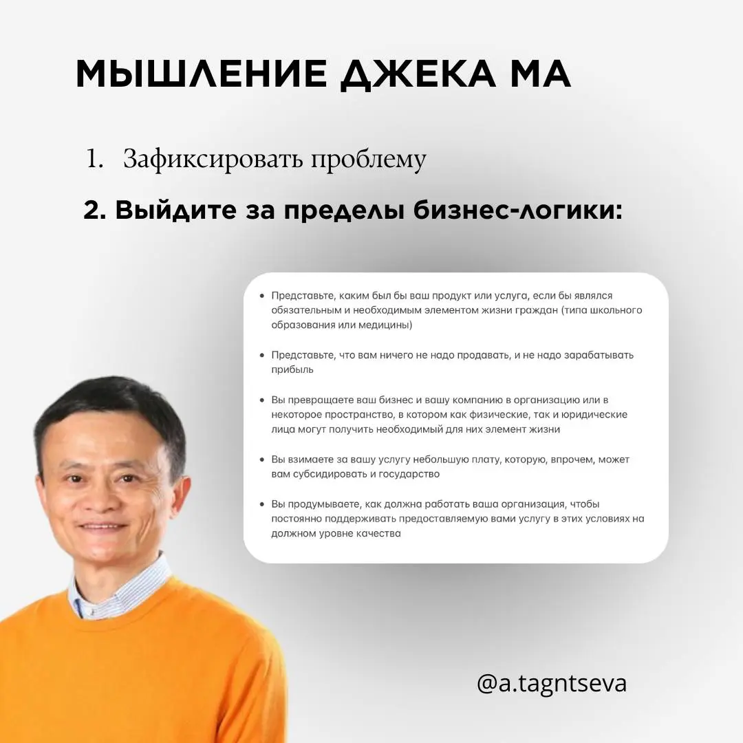 МОДЕЛИ МЫШЛЕНИЯ ГЕНИЕВ 🗽 | Сетка — социальная сеть от hh.ru