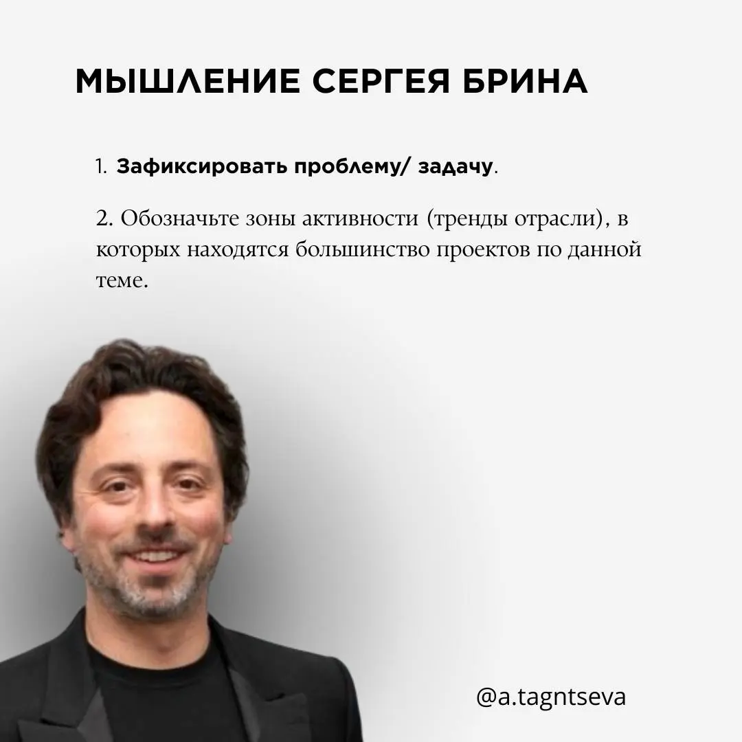 МОДЕЛИ МЫШЛЕНИЯ ГЕНИЕВ 🗽 | Сетка — социальная сеть от hh.ru
