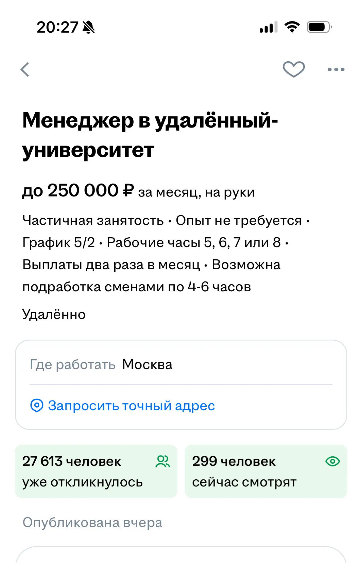 Вы такое видели🤔🤔🤔 | Сетка — социальная сеть от hh.ru