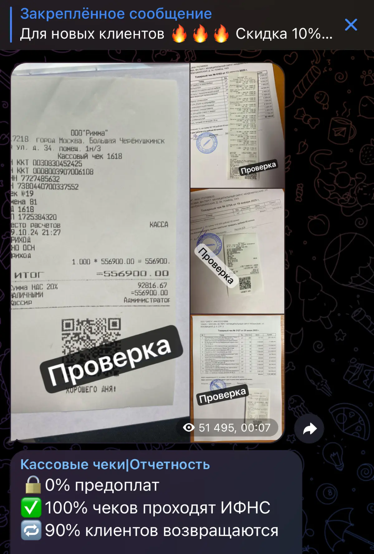 Восстановление кассовой отчетности для ИП, ООО и физ.лиц | Сетка — социальная сеть от hh.ru