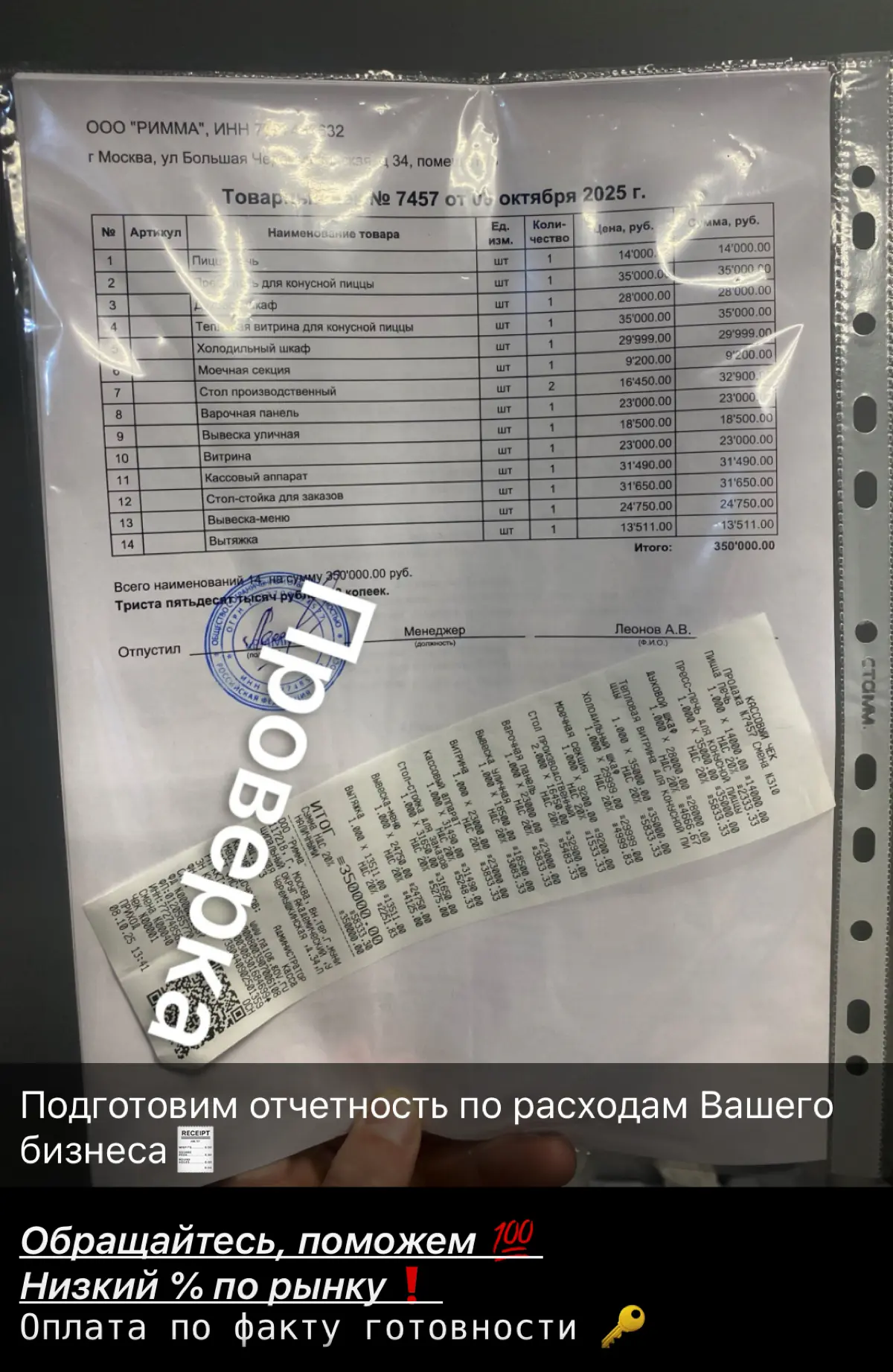 Восстановление кассовой отчетности для ИП, ООО и физ.лиц | Сетка — социальная сеть от hh.ru