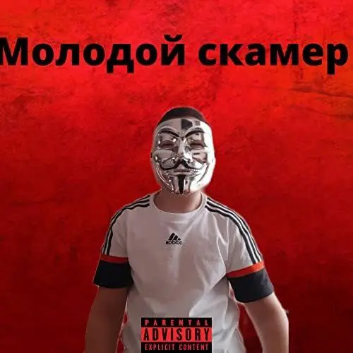 Друзья! Сейчас стал популярный Скам от якобы HR.
Вы соискатель и вы пришли к HRу для обсуждения работы по вакансии | Сетка — социальная сеть от hh.ru