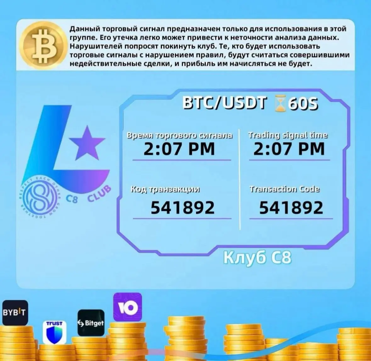 Вот так это выглядит 🔢🔢🔢 даются сигналы ⏰ по которым мы и работаем . Нужно зайти как показано наверху и набрать код ⌨️ | Сетка — социальная сеть от hh.ru