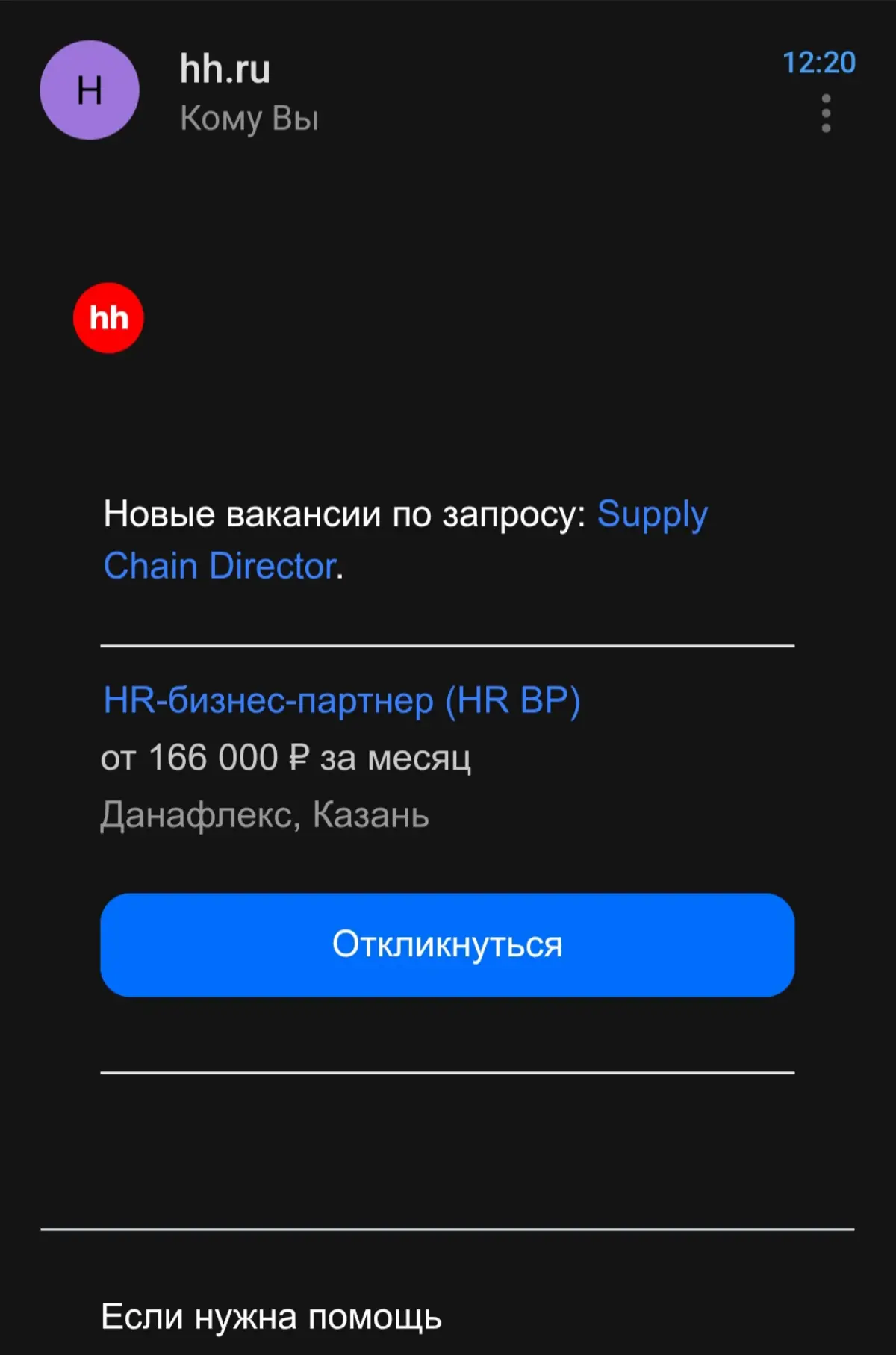 И снова об алгоритмах поиска НН | Сетка — социальная сеть от hh.ru