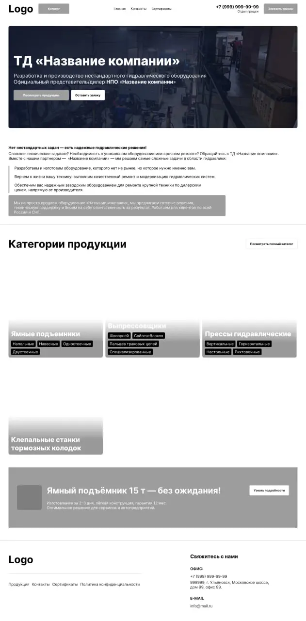 Ну вот, еще одно тестовое позади) сделала что смогла) Очень старалась задизайнить страницу.
Получила шаблонный отказ | Сетка — социальная сеть от hh.ru