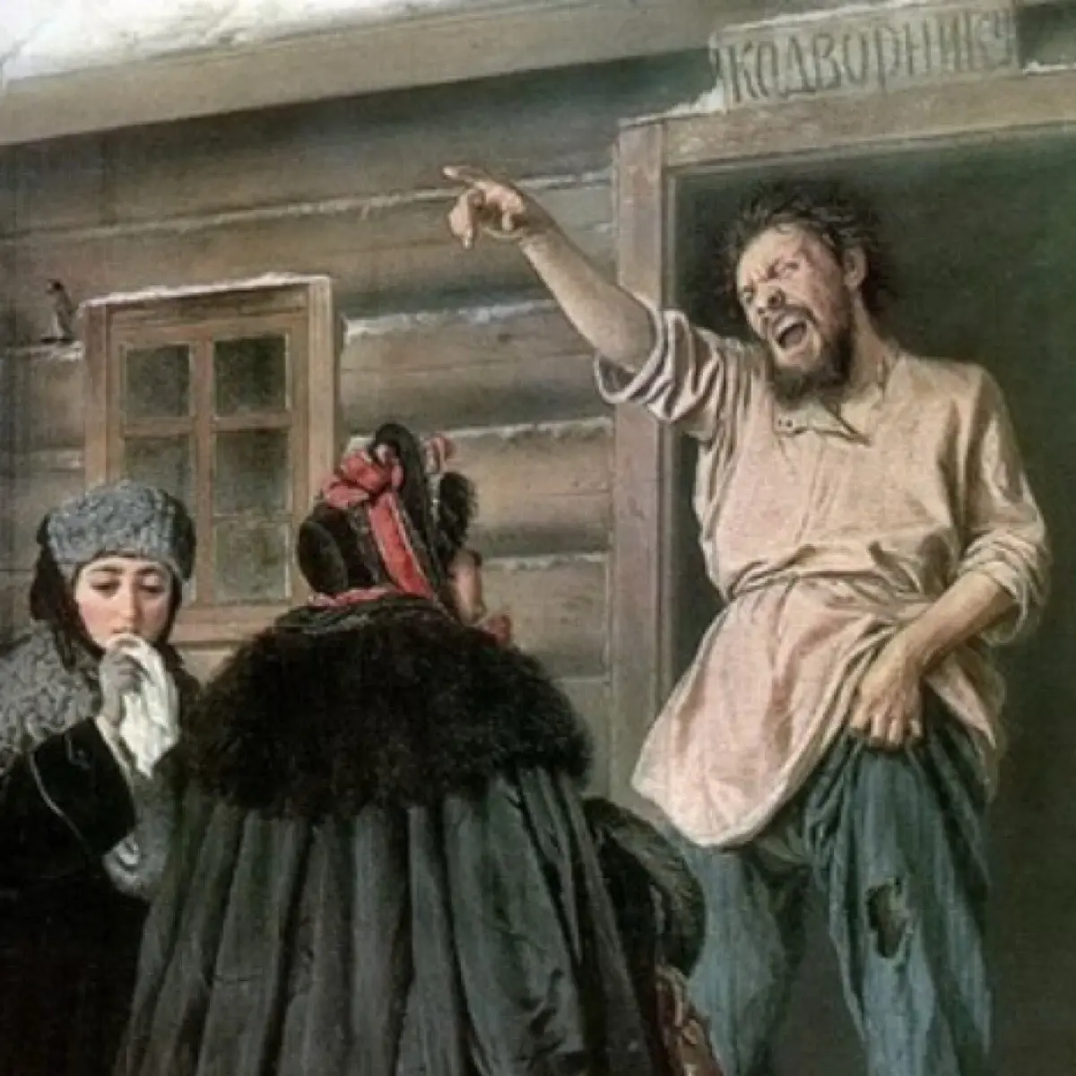 требуется Герасим