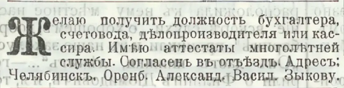 Вот здесь человек явно учился в Яндекс.Практикуме. Или хотя бы готов дать контакт бывшего работодателя.
Газета «Уральская жизнь», 1902 | Сетка — социальная сеть от hh.ru