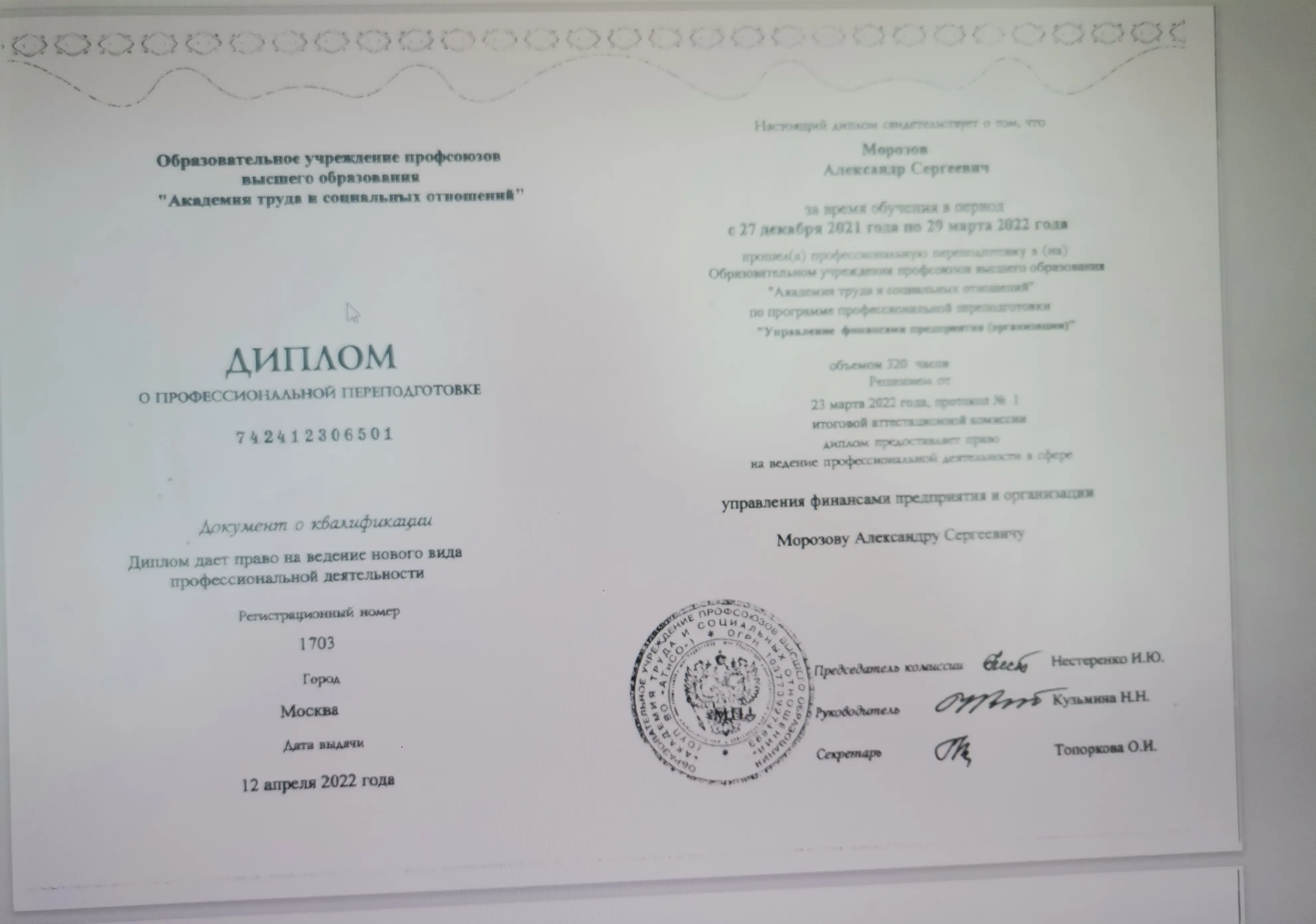 Network member avatar