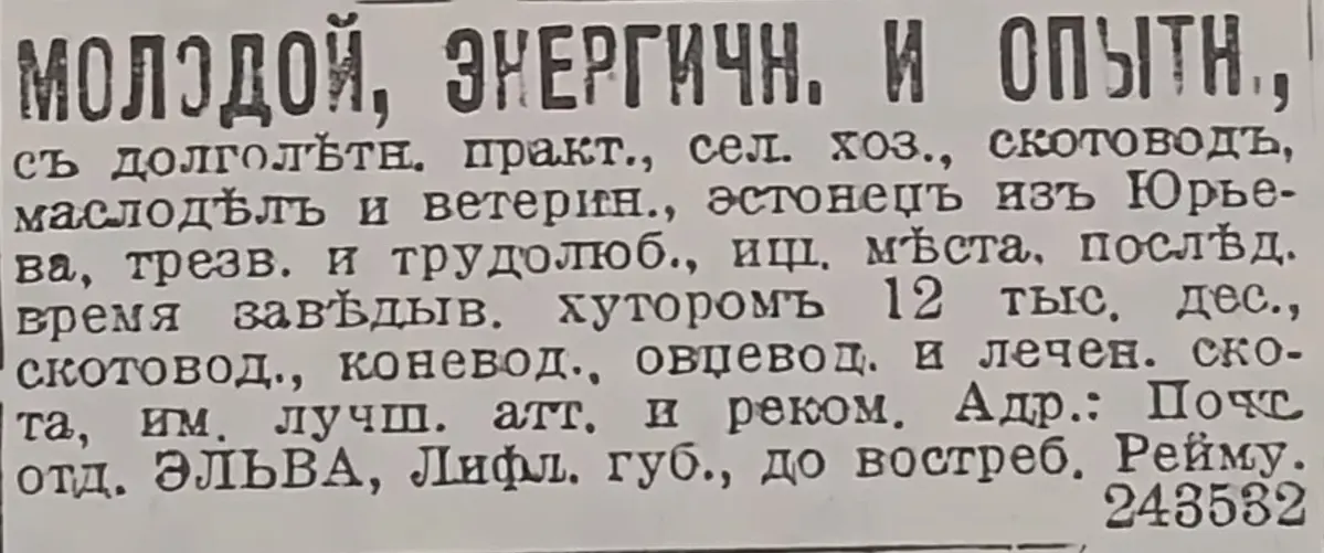 Как видите, даже скотоводу были нужны рекомендации. | Сетка — социальная сеть от hh.ru
