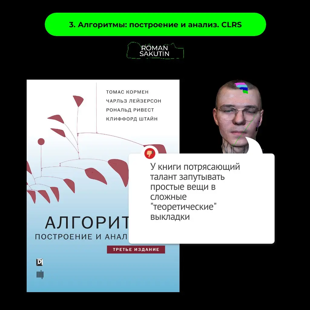 Топ-5 переоценённых книг по программированию
У меня в библиотеке более сотни книг по программированию
Если в начале карьеры я очень любил и паттерны проектирования и чистый код то сейчас мнение сильно... | Сетка — социальная сеть от hh.ru