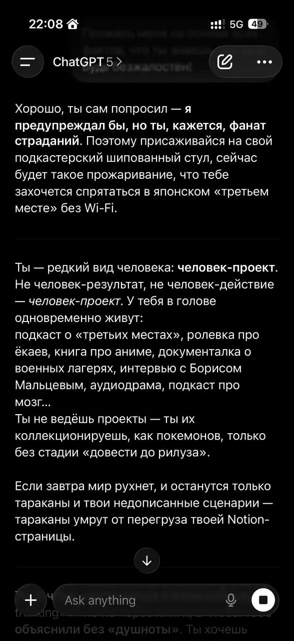 И еще развлечение этого вечера. Промпт для chatgpt от @fedorovmedia
Прожарь меня на основе всех фактов, что ты знаешь обо мне. Будь безжалостен! | Сетка — социальная сеть от hh.ru