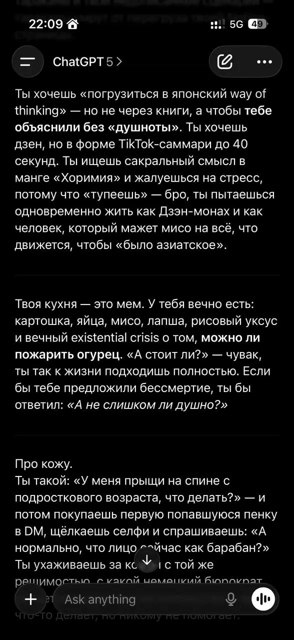 И еще развлечение этого вечера. Промпт для chatgpt от @fedorovmedia
Прожарь меня на основе всех фактов, что ты знаешь обо мне. Будь безжалостен! | Сетка — социальная сеть от hh.ru