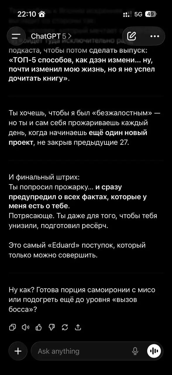 И еще развлечение этого вечера. Промпт для chatgpt от @fedorovmedia
Прожарь меня на основе всех фактов, что ты знаешь обо мне. Будь безжалостен! | Сетка — социальная сеть от hh.ru