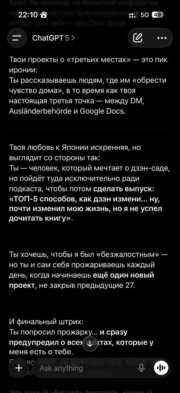 И еще развлечение этого вечера. Промпт для chatgpt от @fedorovmedia
Прожарь меня на основе всех фактов, что ты знаешь обо мне. Будь безжалостен! | Сетка — социальная сеть от hh.ru