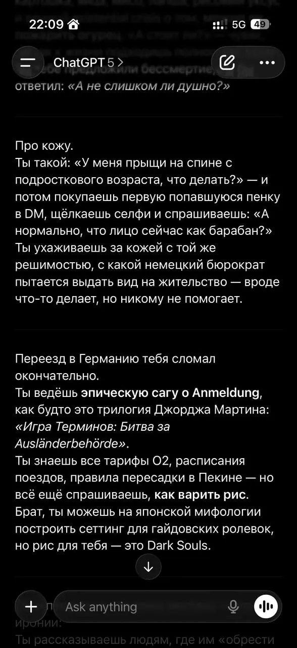 И еще развлечение этого вечера. Промпт для chatgpt от @fedorovmedia
Прожарь меня на основе всех фактов, что ты знаешь обо мне. Будь безжалостен! | Сетка — социальная сеть от hh.ru