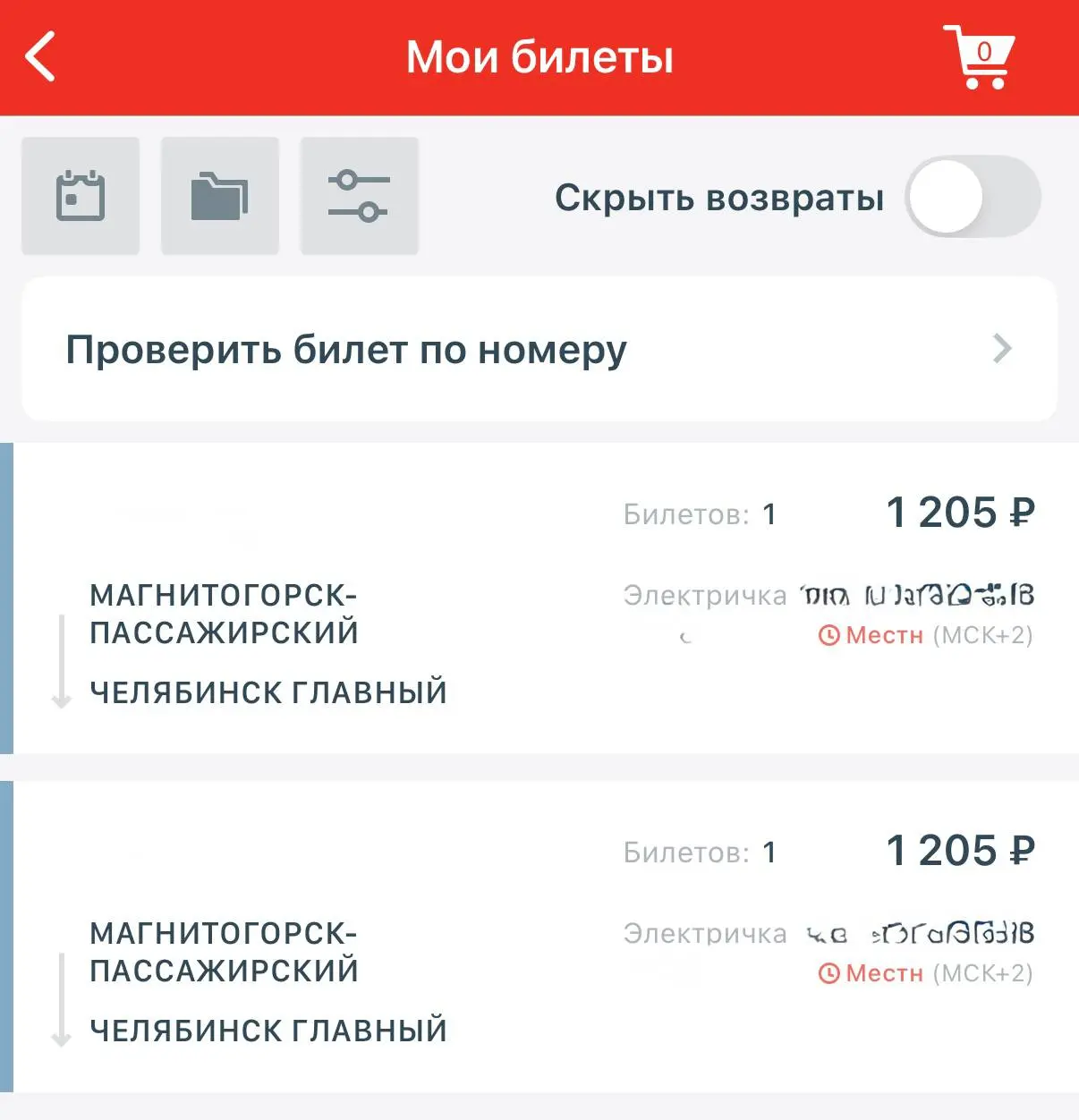 Есть приложение РЖД, в котором я могу купить билеты на «Ласточку» для себя и другого пассажира.
Билеты для себя и другого пассажира, я могу расшарить в PDF и также открыть их в приложении | Сетка — социальная сеть от hh.ru