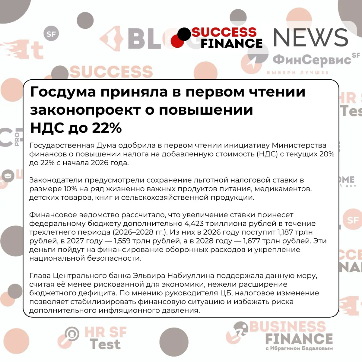 1️⃣Названы группы россиян, которым проиндексируют выплаты в 2026 году
Доходы в 2026 году увеличатся у четырёх ключевых групп населения за счёт индексации | Сетка — социальная сеть от hh.ru