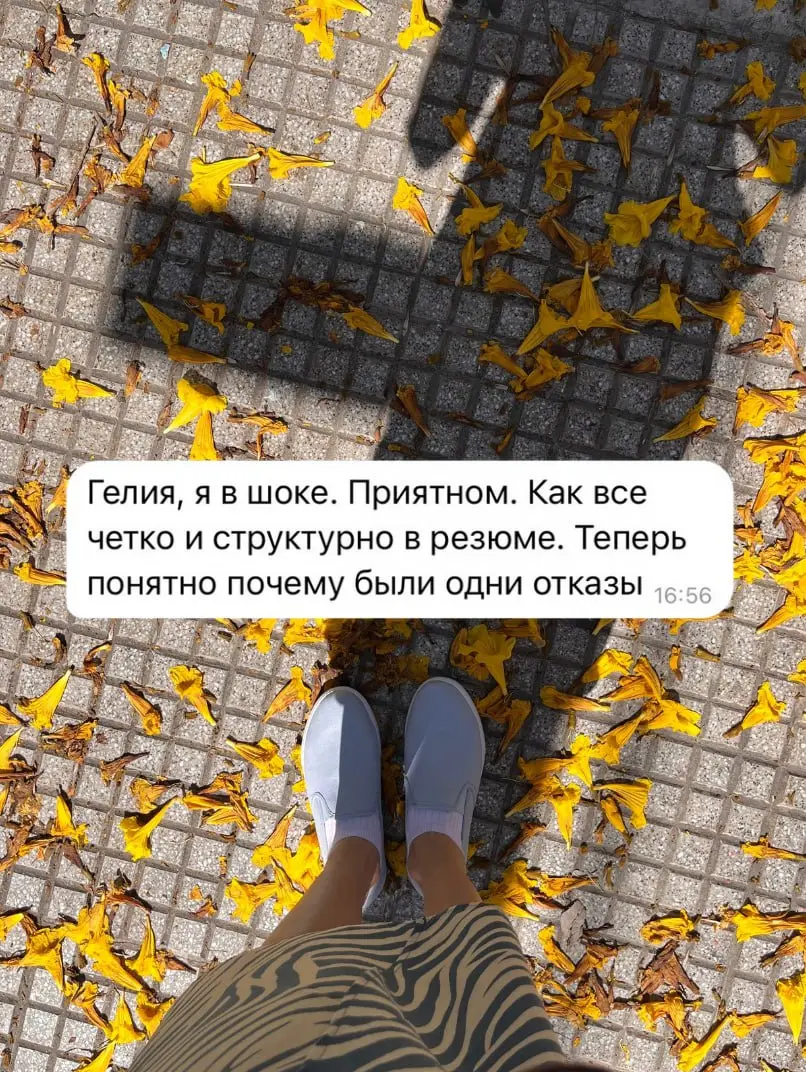 Знаете это чувство, когда кажется, что ты какой-то херней занимаешься? Так вот, у меня его не бывает | Сетка — социальная сеть от hh.ru