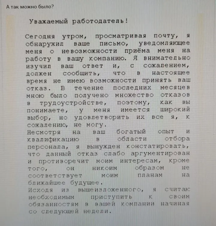 Истина где-то рядом. | Сетка — социальная сеть от hh.ru