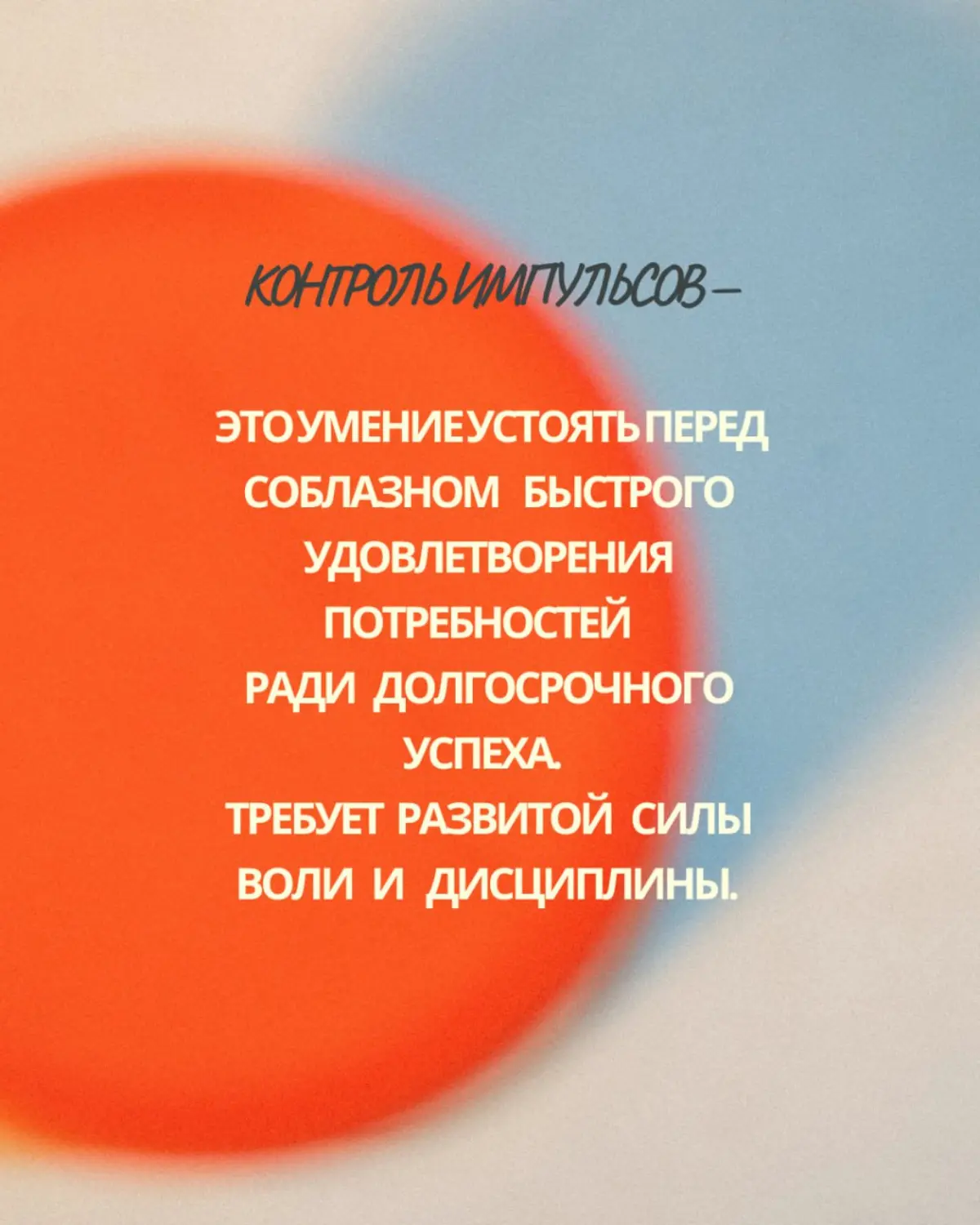 Управление стрессом🤬
(Третья шкала ЭИ) | Сетка — социальная сеть от hh.ru