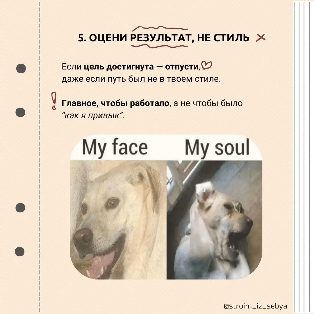 Не мешай людям работать!
Как менеджеру не стать МИКРОменеджером👶🏻🤏
Я тревожная 😅
И иногда это превращается в микроменеджмент | Сетка — социальная сеть от hh.ru