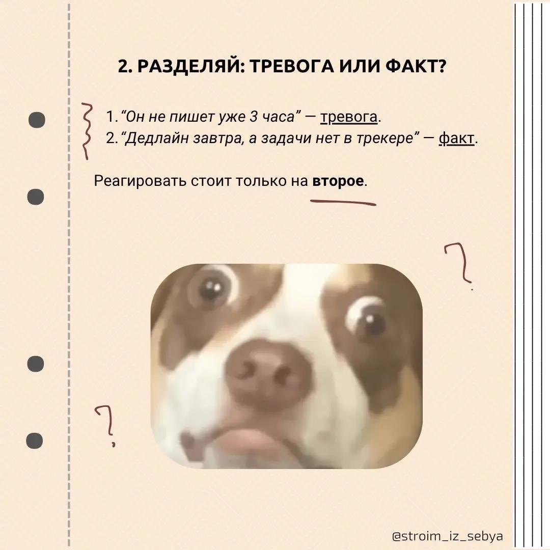 Не мешай людям работать!
Как менеджеру не стать МИКРОменеджером👶🏻🤏
Я тревожная 😅
И иногда это превращается в микроменеджмент | Сетка — социальная сеть от hh.ru