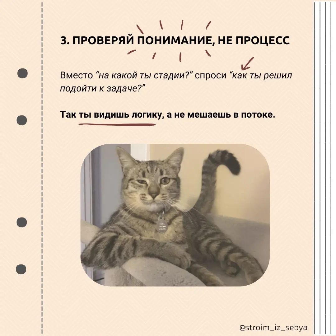 Не мешай людям работать!
Как менеджеру не стать МИКРОменеджером👶🏻🤏
Я тревожная 😅
И иногда это превращается в микроменеджмент | Сетка — социальная сеть от hh.ru