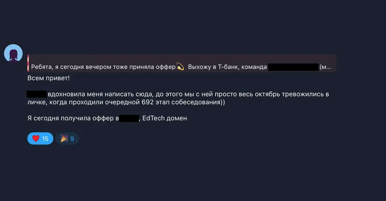 Флешмоб офферов в нашем чате Career Station ✨
Продакты, уже успели найти классную работу в 2025? Хочу подбодрить вас и рассказать про свежие офферы клиентов Кейс-клуба Career Station, которыми ребята ... | Сетка — социальная сеть от hh.ru