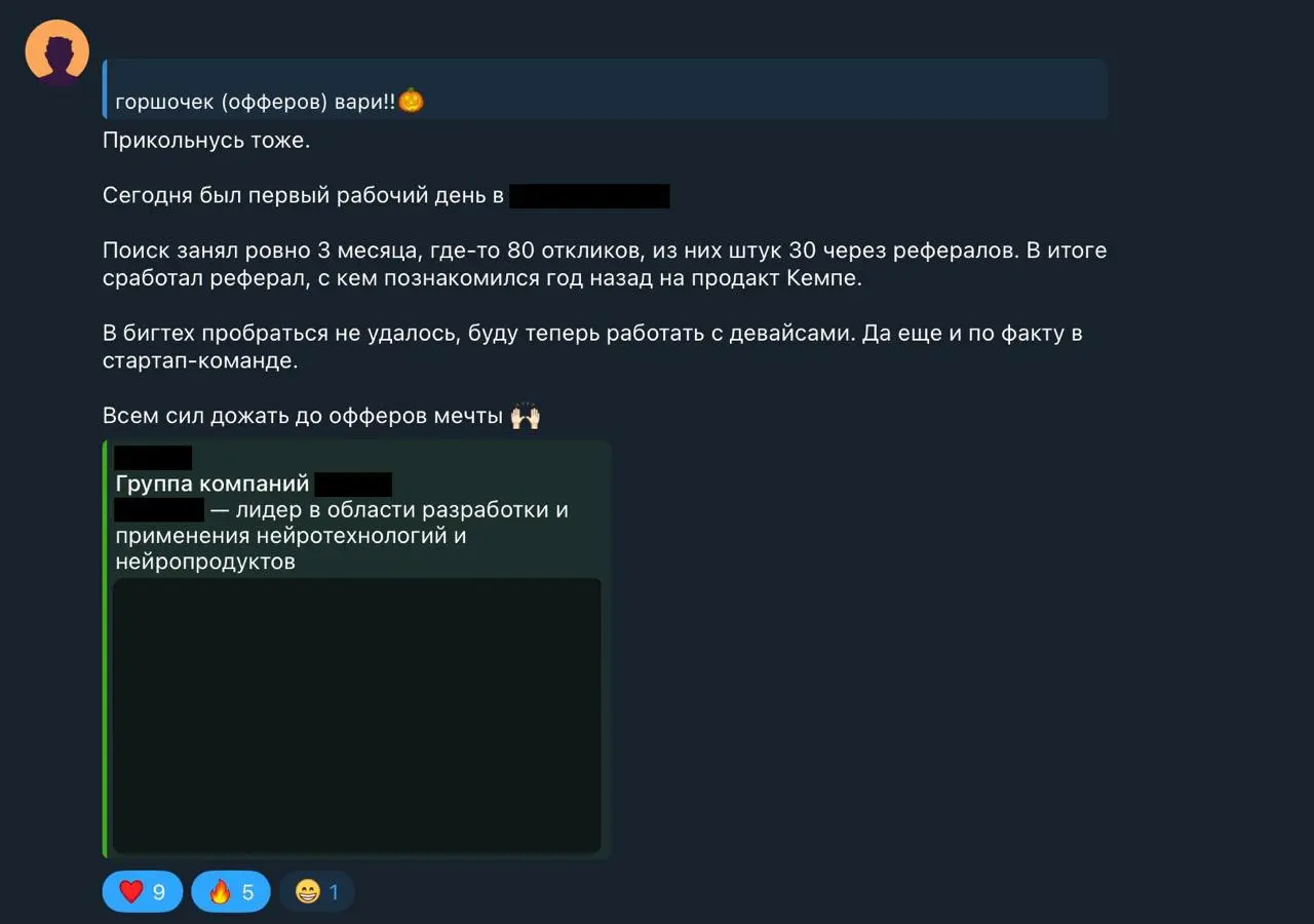 Флешмоб офферов в нашем чате Career Station ✨
Продакты, уже успели найти классную работу в 2025? Хочу подбодрить вас и рассказать про свежие офферы клиентов Кейс-клуба Career Station, которыми ребята ... | Сетка — социальная сеть от hh.ru