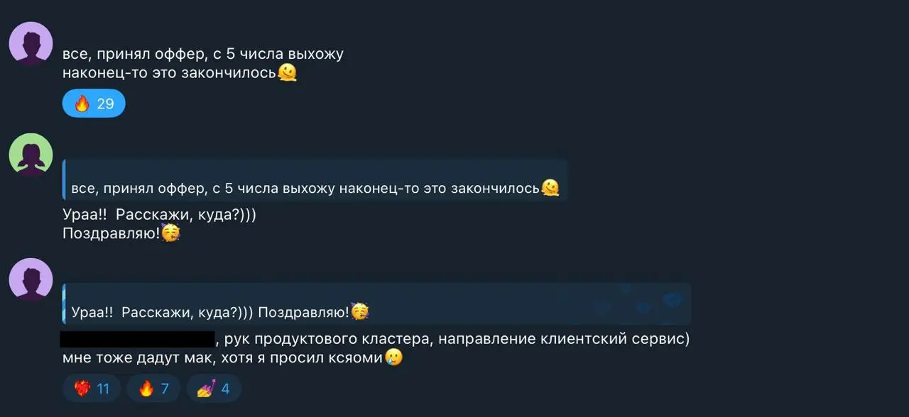 Флешмоб офферов в нашем чате Career Station ✨
Продакты, уже успели найти классную работу в 2025? Хочу подбодрить вас и рассказать про свежие офферы клиентов Кейс-клуба Career Station, которыми ребята ... | Сетка — социальная сеть от hh.ru