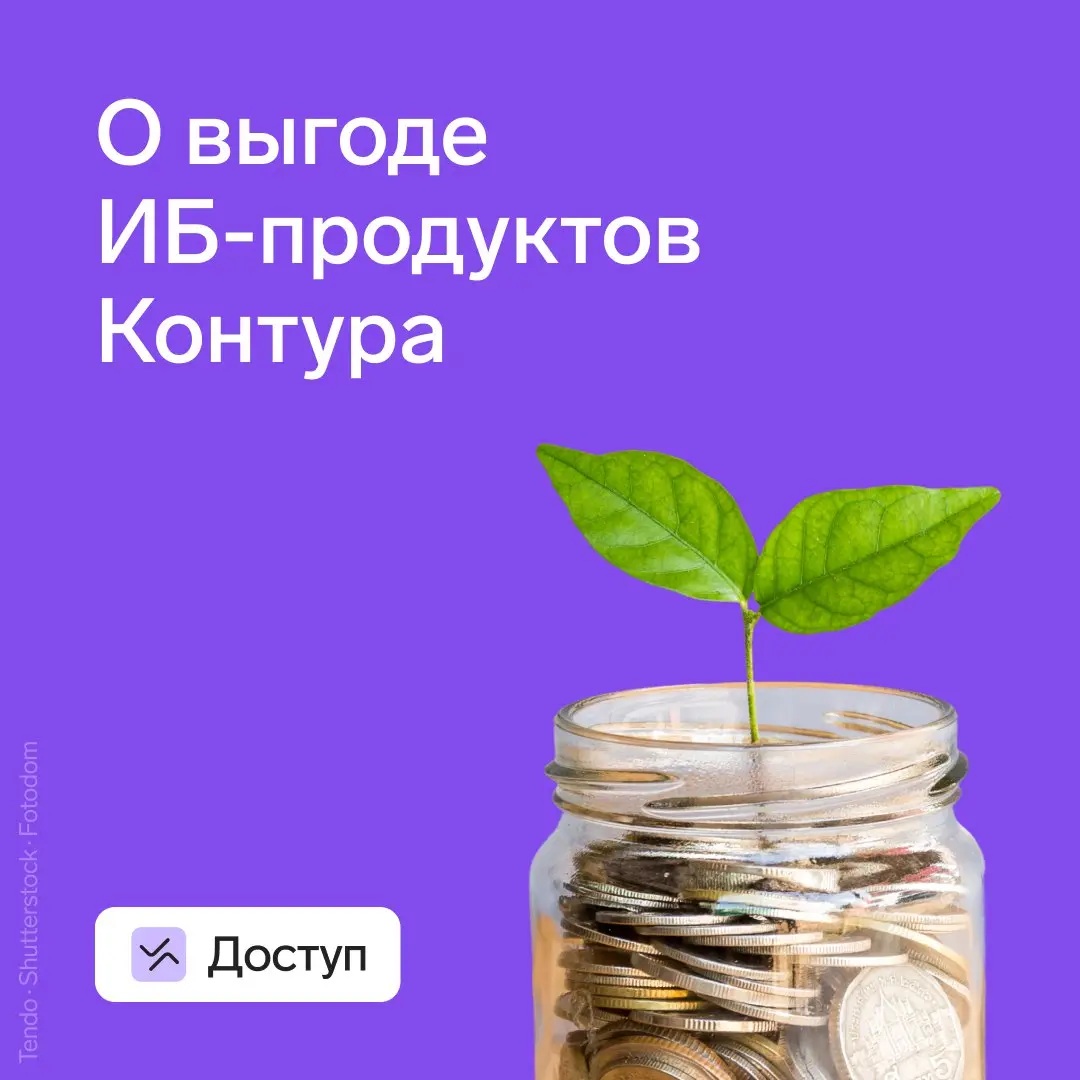 💻 Почему Доступ это выгодно
Заканчиваем рассказ о низкой стоимости владения продуктами Эгиды. На очереди — Доступ | Сетка — социальная сеть от hh.ru