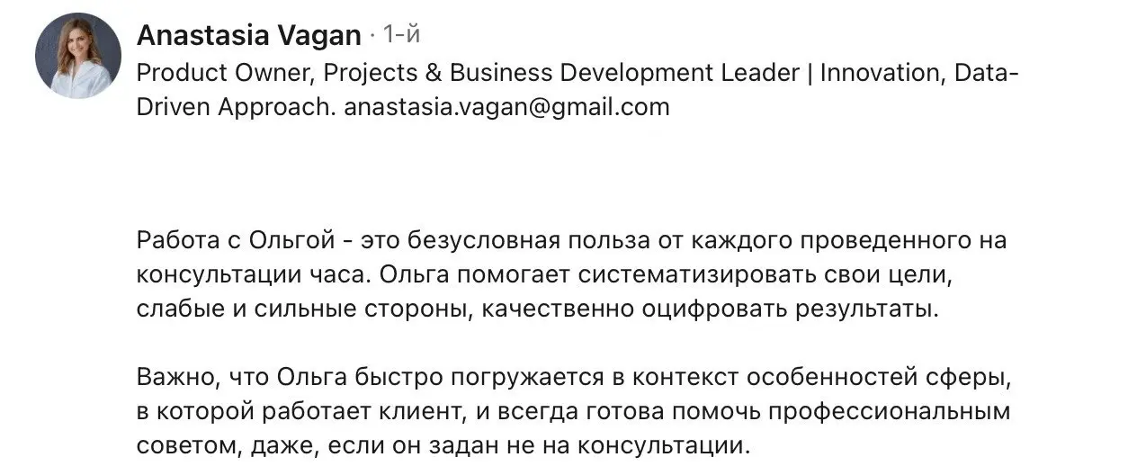 Отзывы в Линкедине от любимых клиентов ❤️
Консультации, вопросы, предложения @olgapoldner
#Отзывы@poldner #Офферы@poldner | Сетка — социальная сеть от hh.ru