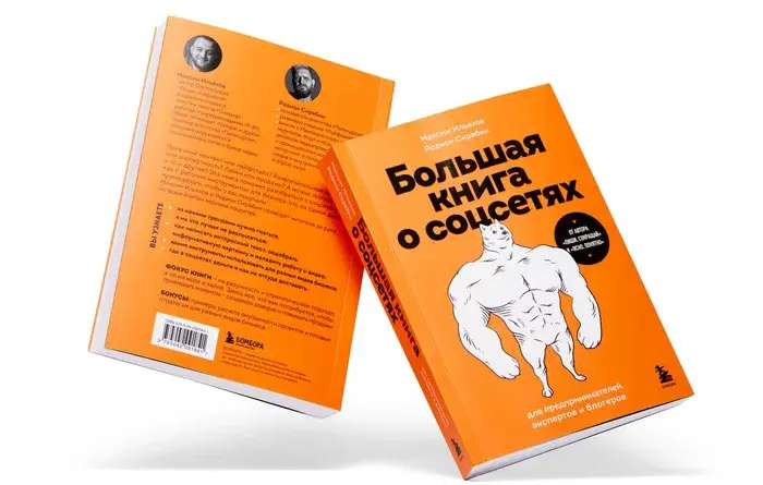 Книга, которая объяснила, как писать, чтобы тебя читали | Сетка — социальная сеть от hh.ru