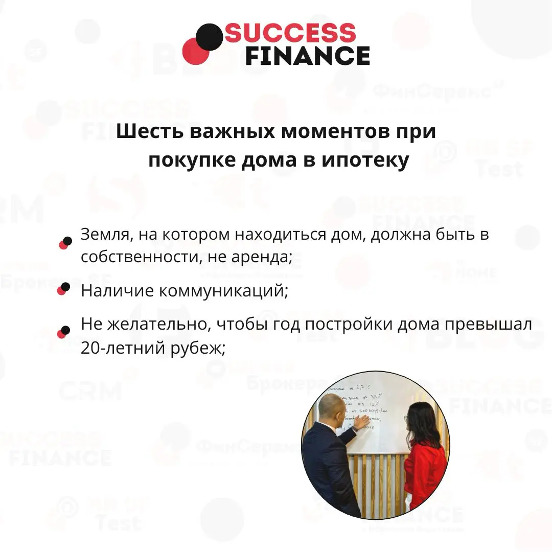 Как не ошибиться с ипотекой: шесть важных моментов перед покупкой дома | Сетка — социальная сеть от hh.ru